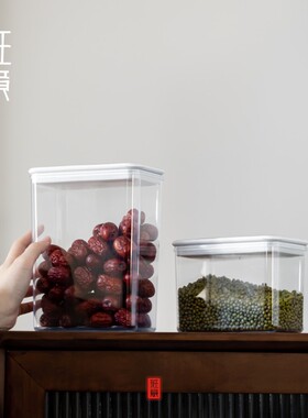 班意 亲亲塑料密封罐 方筒咖啡豆保鲜罐 茶叶罐干果零食罐储物罐