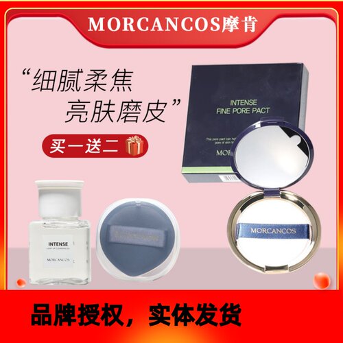 摩肯天使幻颜控油粉饼油皮补妆