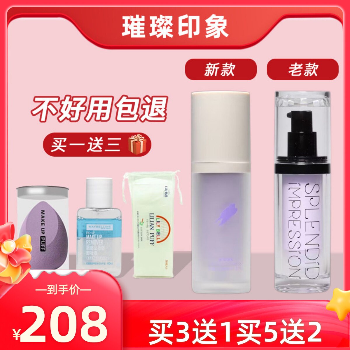 璀璨印象奇肌调色隔离乳控油遮瑕妆前乳保湿提亮化妆品专柜正品