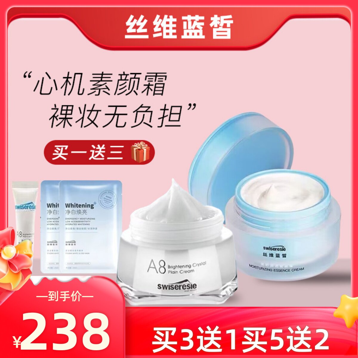 丝维蓝皙焕彩润透靓采莹润素颜霜懒人霜遮暇保湿提亮肤色专柜正品