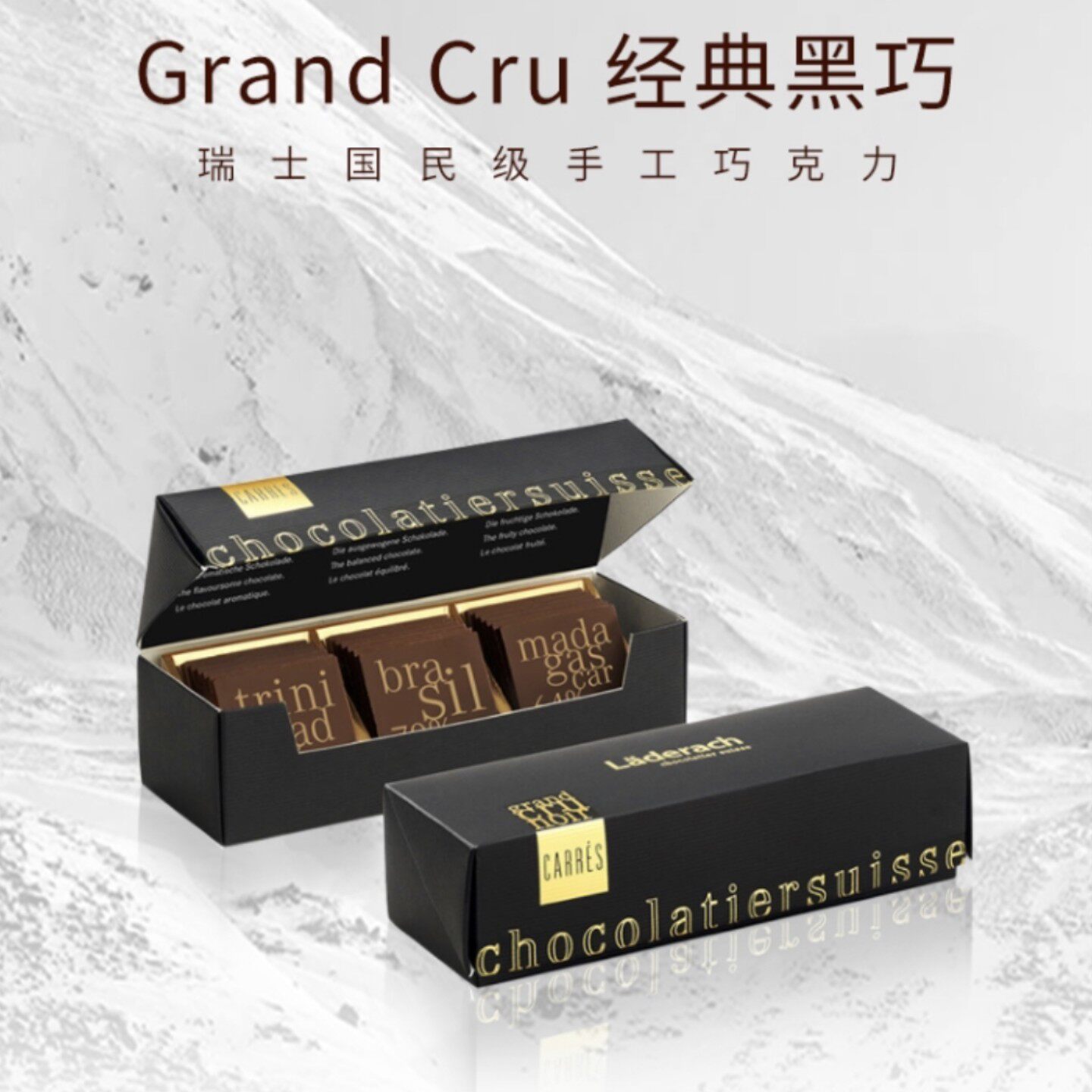 代购Laderach莱德拉翡翠系列流金牛奶白巧克力黑巧慕斯礼盒伴手礼