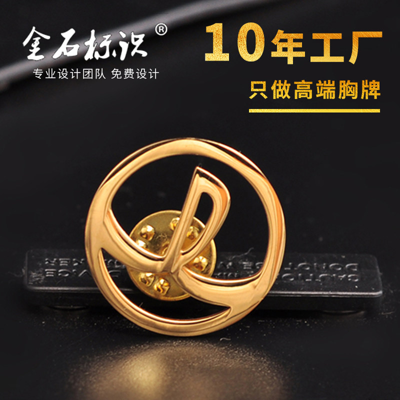 定做logo徽章胸针别针定制个性 万达胸牌胸卡高档订做不锈钢工牌