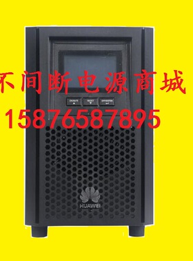 Huawei/华为 UPS2000-A-1KTTL 长机 UPS不间断电源 1000VA/800W