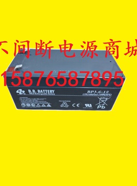 BB美美BP3.6-12蓄电池 UPS电瓶 代替LC-R123R4P 12V3.4AH UPS电池