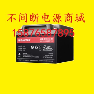 山特12V26AH UPS不间断电源 蓄电池 12V26AH电瓶 城堡系列C12-26