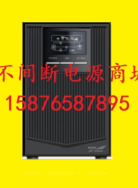 科华UPS不间断电源 科华/KELONG 高频在线式 YTR1102L UPS电源