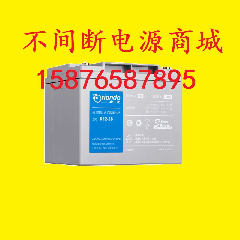 山特奥兰德12V38AH D12-38免维护蓄电池UPS/EPS/直流屏应急电源