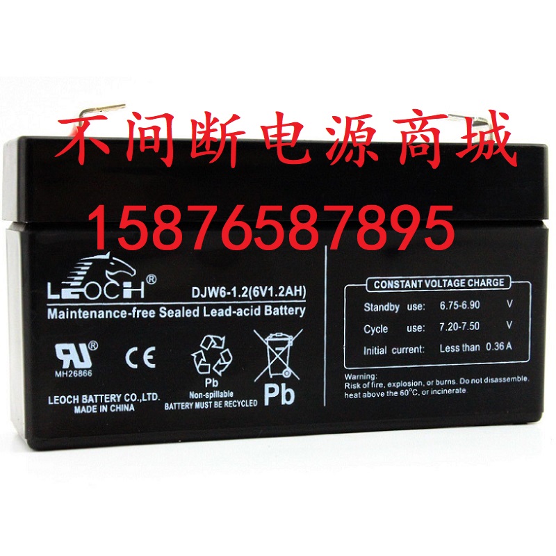 LEOCH理士电池DJW6-1.2 6V1.2AH电子天平秤精密仪器仪表铅酸电池