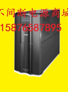 施耐德APCSmartUPS SMT3000I-CH3KVA/2700W在线互动UPS不间断电源