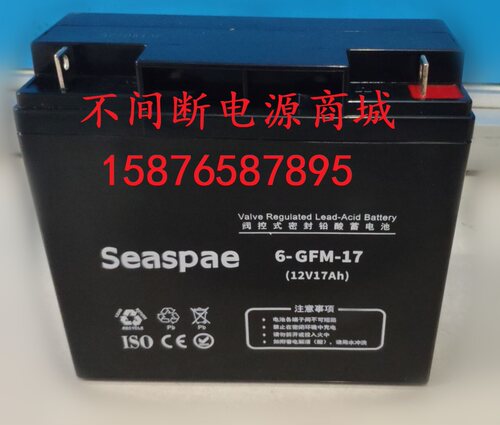 Seaspae 12V18AH蓄电池 免维护蓄电池 电瓶UPS 6-GFM-18 UPS电池