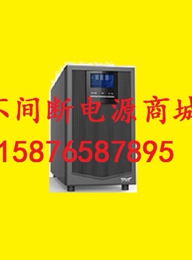 科华UPS不间断电源 科华/KELONG 高频在线式 YTR1106 UPS电源
