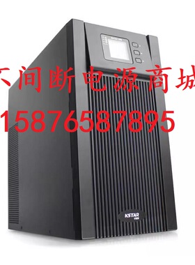 科士达UPS YDC9101H-B 科士达UPS电源 1000VA/800W UPS电源