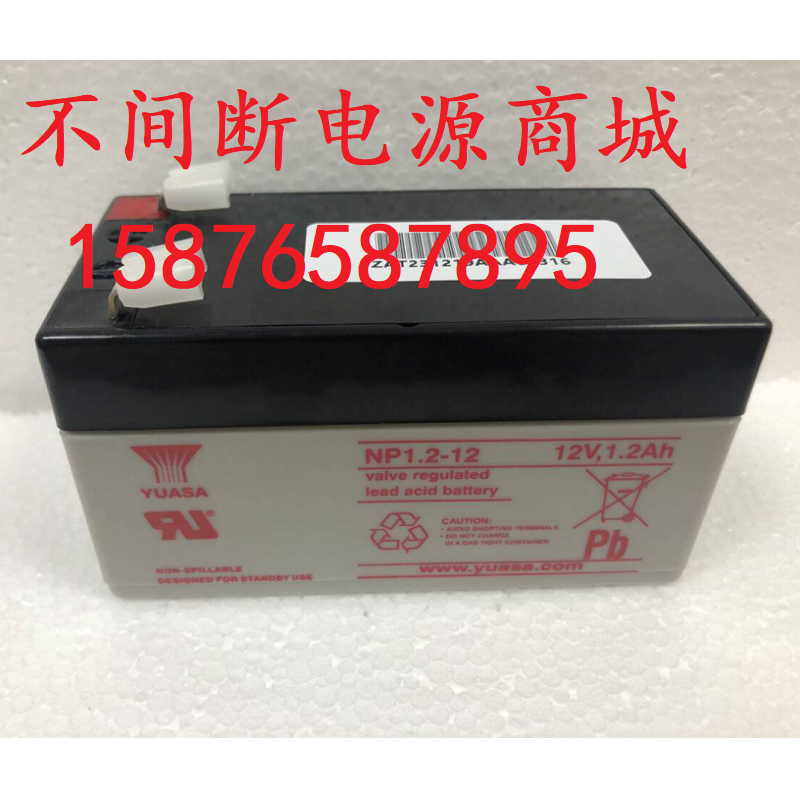 YUASA汤浅蓄电池NP1.2-12电瓶 12V1.2AH备用电源扩音器报警器电池