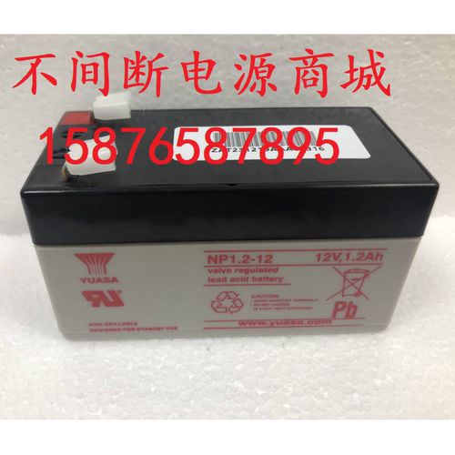 YUASA汤浅蓄电池NP1.2-12 12V1.2AH门禁备用电源代替LC-R121R3P