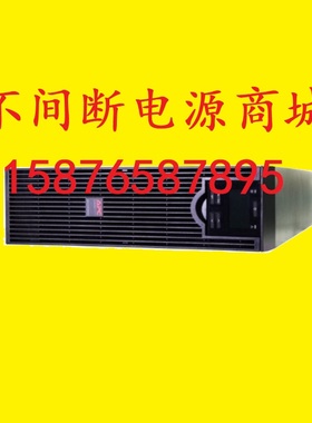 APC电源UPS不间断电源SRC6KUXICH长机  Smart-UPS SRC PRO 6000VA