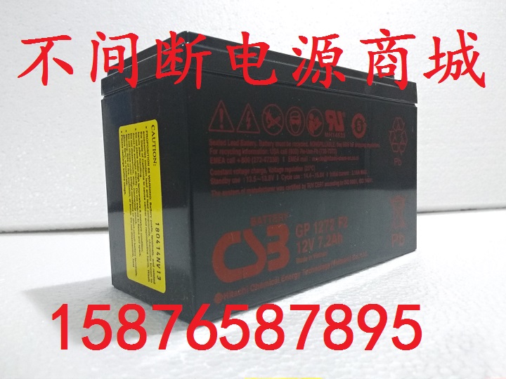 免维护蓄电池12V7.2AHCSB