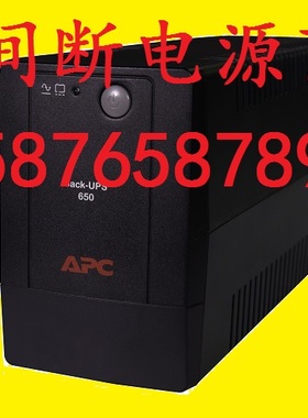 APC UPS不间断电源 APC BP650-CH 650VA 360W 内置电池 UPS电源