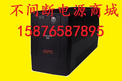 UPS不间断电源BP650-CHAPC