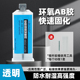 AIBOND环氧胶HY 111透明树脂胶5分钟快速固化型ab胶环氧树脂50ml