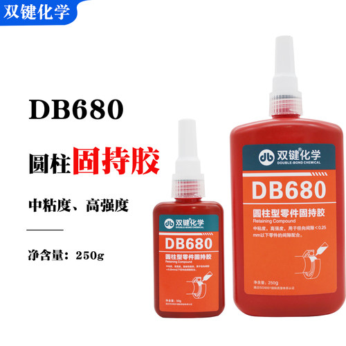 双键DB680厌氧胶高强度中粘度