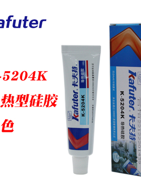 卡夫特K-5204K导热硅胶导热胶水快干型导热系数1.6白色粘接固定型