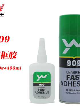 禹王909相框胶快速固化瞬间胶加速促进剂MDF木材HDF粘接固定组合