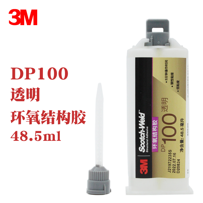 3MDP100透明快速固化型环氧胶