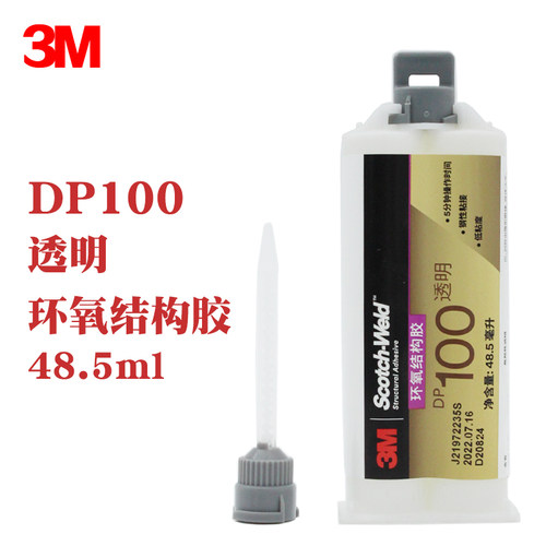 3MDP100透明快速固化型环氧胶