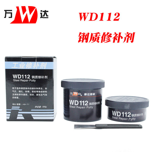 钢质修复修补剂万达AB胶