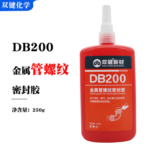 双键DB200高强度厌氧胶