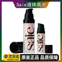 美国Saie高光液Start Glow 液体高光提亮液腮红修容液自然多用途
