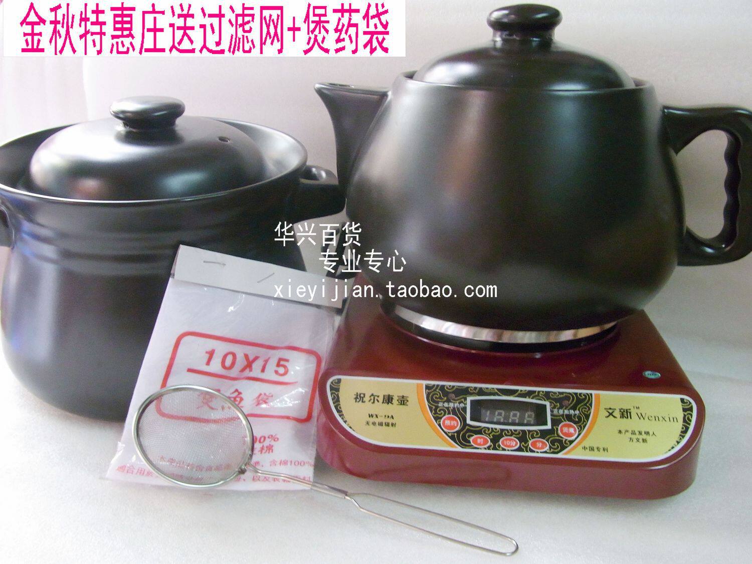 包邮 文新祝尔康微电脑可预约/保健壶煎药壶+汤煲全自动药罐砂锅