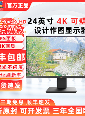 优派VX2479-4K-HD超清4K IPS作图24英寸视网膜屏台式27液晶显示器