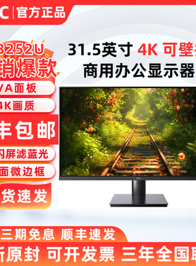 HKC T3252U 32英寸4K超清办公设计显示器绘图摄影电脑屏幕