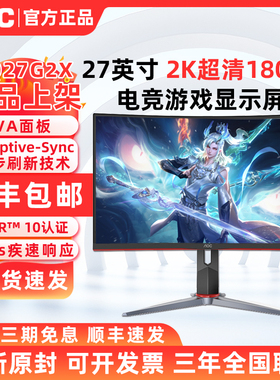 AOC曲面屏CQ27G2X电竞2K 180Hz高刷游戏液晶电脑显示器Q27G4