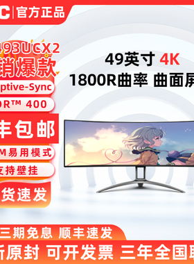 AOC 爱攻AG493UCX2 49英寸HDR40032:9超宽曲面电竞显示器AG493QCX