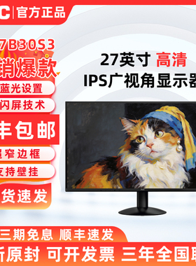 AOC Q27B30S3 27英寸2K广视角高刷新率液晶电脑显示器办公IPS屏