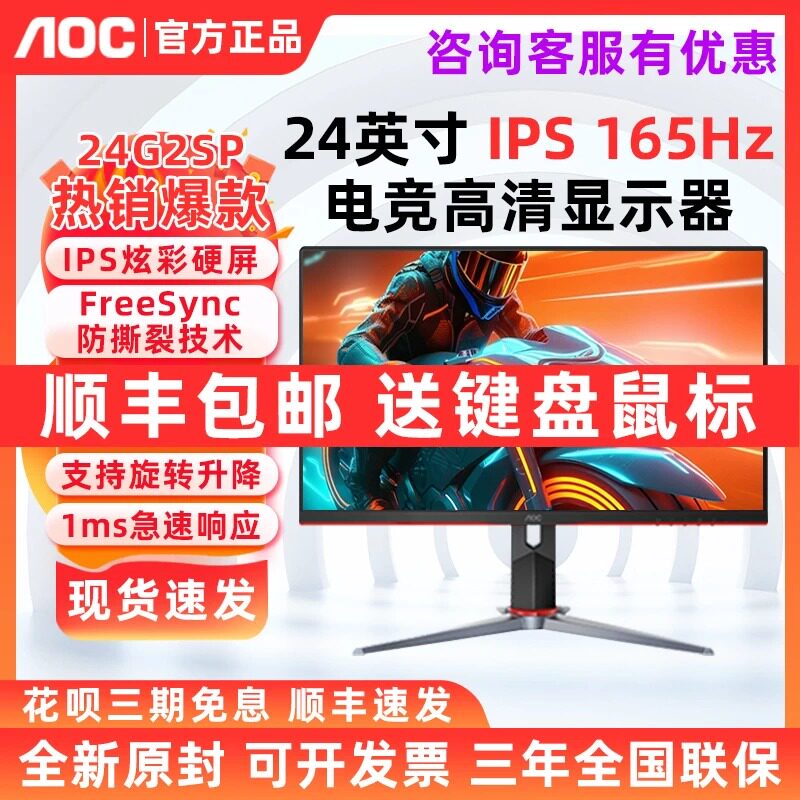 AOC新款24G4电竞27英寸显示器165Hz1ms广色域游戏180HZ屏27G15N