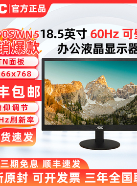AOC 22寸 E2070SWN E970SWN5 20寸全新高清液晶屏电脑显示器E1670