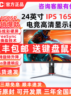 AOC新款24G4电竞27英寸显示器1ms响应广色域游戏180HZ屏27G15N