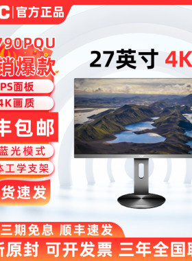 AOC U2790PQU广色域IPS超清4K大屏27英寸设计作图护眼显示器音箱