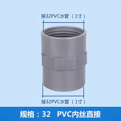 pvc内外丝水管接头法兰弯头球阀