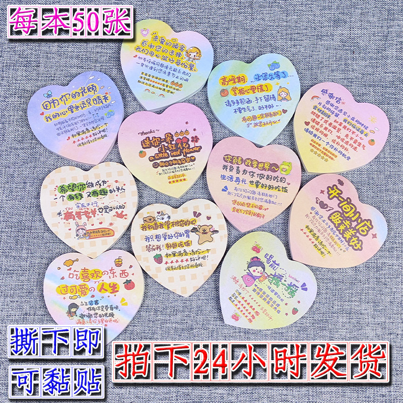 外卖便利贴餐饮异形暖心创意奶茶卡通可爱带字贴纸温馨便签小纸条,文具电教/文化用品/商务用品,便签本/便条纸/N次贴,淘宝优惠券,粉丝福利购,淘宝优惠卷