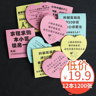 小广告便利贴定制来图定做强粘性 logo便签纸条本外卖便签贴批发