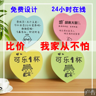 定制小广告便利贴定制来图定做房产logo便签纸条本外卖无痕便签贴