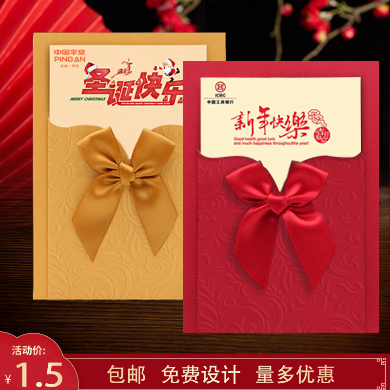 生日贺卡新年马年元旦圣诞卡片