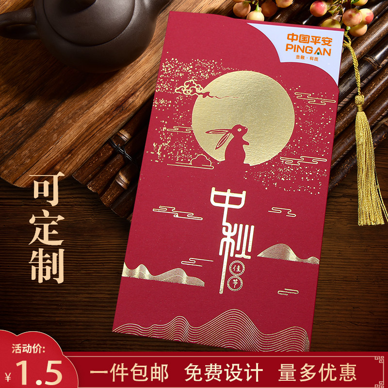 创意2026中秋贺卡定制高档商务烫金中国风流苏感恩感谢卡片送客户