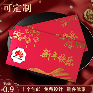 2026新年马年春节贺卡定制商务烫金中国风感恩感谢卡片送礼包邮