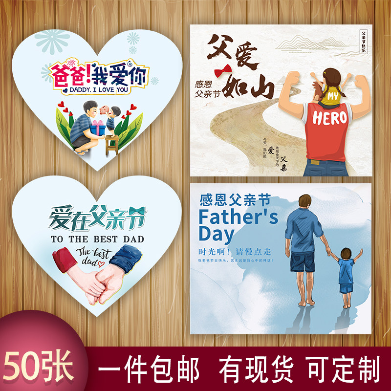 父亲节贺卡可定制爱心形小卡片印公司logo带信封可手写带贺词现货