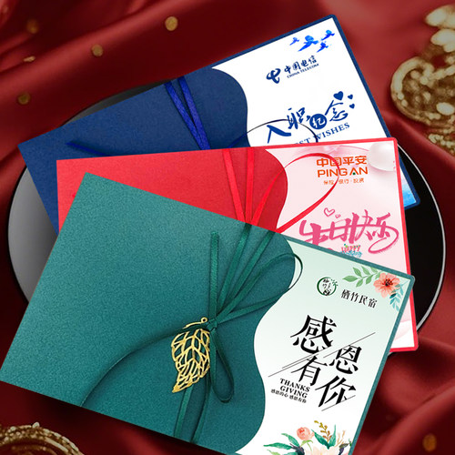 员工生日中秋节端午节贺卡定制